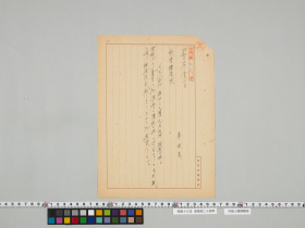 geidai-archives-5-342