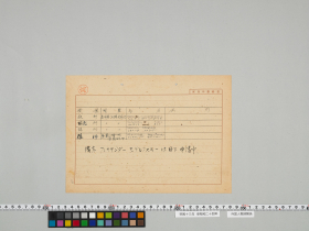 geidai-archives-5-343