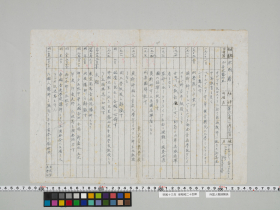 geidai-archives-5-346