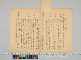 geidai-archives-5-353