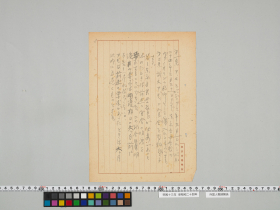 geidai-archives-5-356