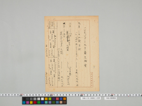 geidai-archives-5-362