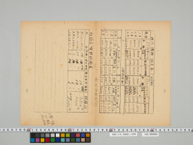 geidai-archives-5-363
