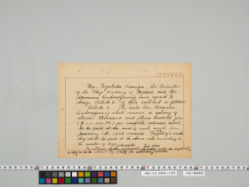 geidai-archives-5-371