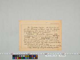 geidai-archives-5-372
