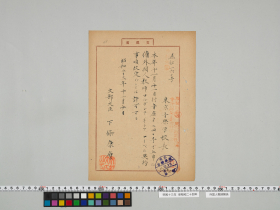 geidai-archives-5-373