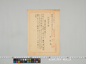geidai-archives-5-382