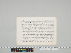 geidai-archives-5-390