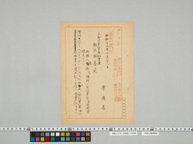 geidai-archives-5-392