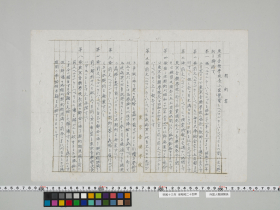 geidai-archives-5-393
