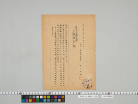 geidai-archives-5-406