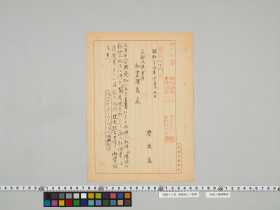 geidai-archives-5-407