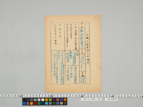 geidai-archives-5-409