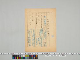 geidai-archives-5-411