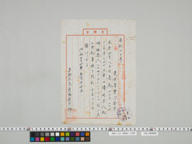 geidai-archives-5-412