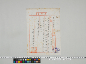 geidai-archives-5-418
