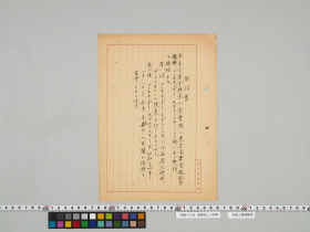 geidai-archives-5-446
