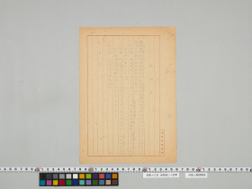 geidai-archives-5-449