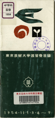 1954-00