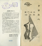 1954-01
