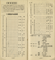 1954-14