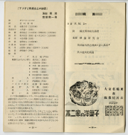 1954-17