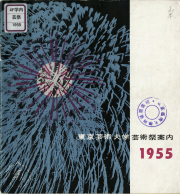 1955-00