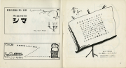 1955-17