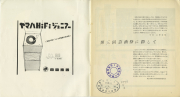 1956-02