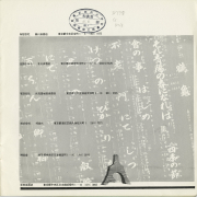 1964-29