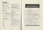 1968-23