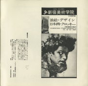 1970-32