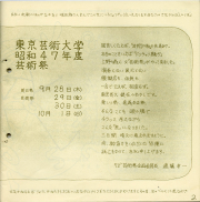 1972-02