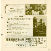 1972-08