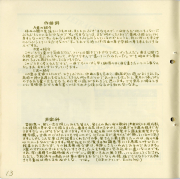 1972-11