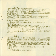 1972-12
