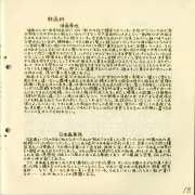1972-16