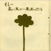 1972-25