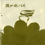 1972-28
