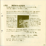 1972-55
