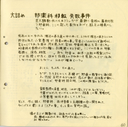 1972-57