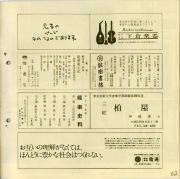 1972-59