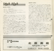 1972s-05