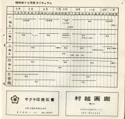 1972s-06