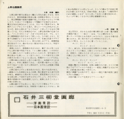 1972s-07