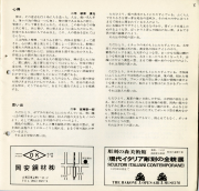 1972s-08