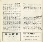 1972s-09