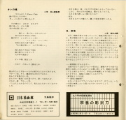 1972s-11