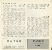 1972s-12