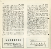 1972s-13